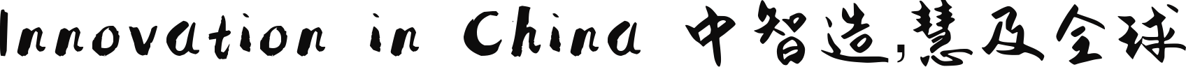 免费无版权字体 <i>字体</i>家AI造字夏日手写